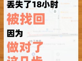 包含家人电话没人接失联怎么查位置信息呢的词条