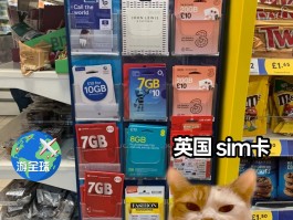 英国电话卡种类有哪些