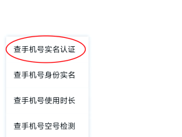 移动手机号修改实名认证怎么改