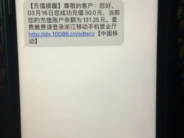 联通手机号怎么查话费余额发送短信