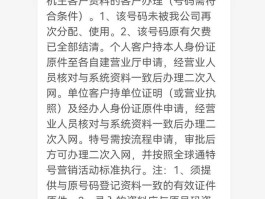 电信手机号线上注销要多久才能生效