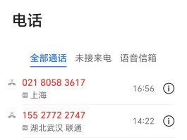 免费网络电话在线拨打电话