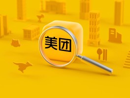 美团客服电话人工电话号码是多少