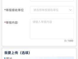 关于打举报电话如何隐藏手机号码信息呢图片的信息