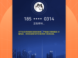 网络电话软件免费版下载苹果