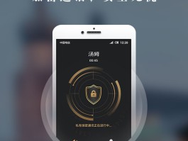 加密通话语录怎么设置方法