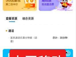 流量免费打电话的软件哪个好