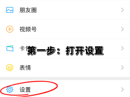 微信里如何隐藏手机号不让别人看到