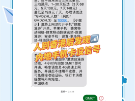 怎样办理香港电话卡手机