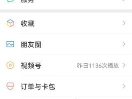 微信界面怎么隐藏手机号码