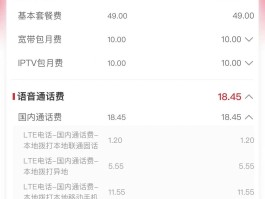联通手机号如何查询话费明细