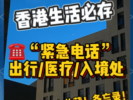 香港电话号码多少开头是诈骗