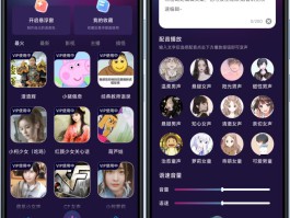 电话变声器怎么使用的