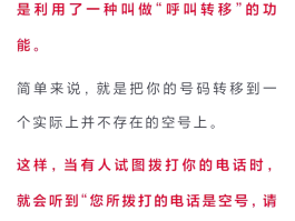 网络电话显示的是什么号码啊怎么设置