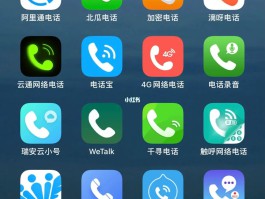 如何回拨网络电话