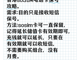 香港电话卡办理条件