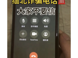 网络电话会不会显示号码是诈骗