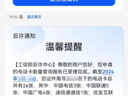 电信手机号怎么查询实名制认证信息