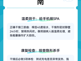 手机口进水了能充电吗有影响吗怎么办