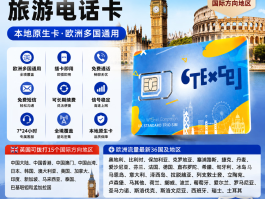 英国电话卡怎么在中国使用