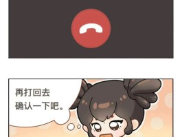 虚拟电话回过去打不通