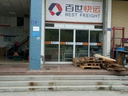 百世快运人工客服电话号码多少