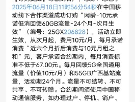 用流量免费打电话怎么收费