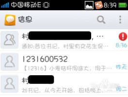 隐藏手机号码发短信方法是什么意思