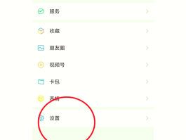 微信里隐藏手机号怎么弄回来