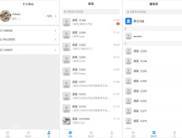 网络电话免费版网页下载软件有哪些