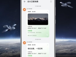 卫星通话的手机需要另外开通什么业务吗?