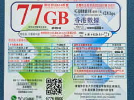 香港电话是否号码前加什么号码呢的简单介绍