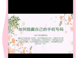 隐藏手机号打电话的软件叫什么