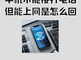 包含网络免费打电话软件花钱吗是真的吗安全吗的词条