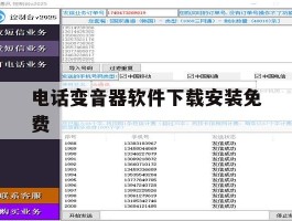 电话变音器软件下载安装免费