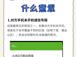 用4g网络打电话对方显示什么状态