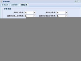 怎样解除加密通话记录保留