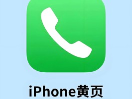 有没有苹果的免费网络电话