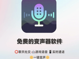 怎么让打电话变声