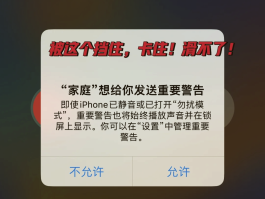 家人电话关机报警如何解决问题