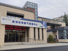 铜陵燃气电话客服电话