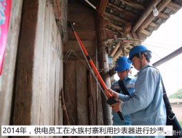 电费电话客服电话人工服务