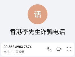 香港电话号码前面要加什么