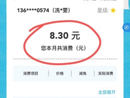 电信手机号流量查询电话是多少