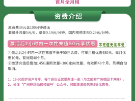 香港电话卡最便宜的套餐介绍漫游大陆的简单介绍