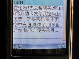 隐藏手机号码发短信怎么查看