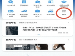 交管12123客服电话人工服务电话