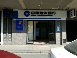 建行的客服电话是多少号码