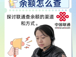 联通手机号查询流量余额怎么查
