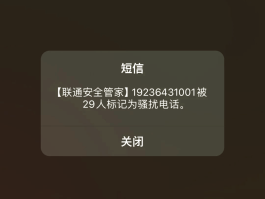 怎样隐藏手机号码发短信